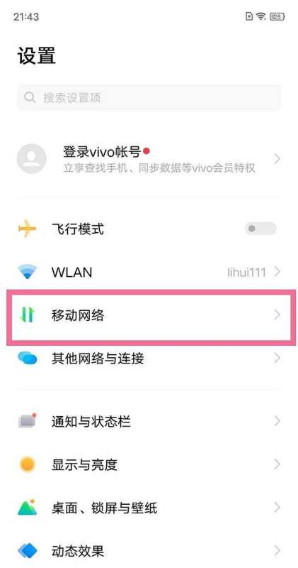 vivo有5g网络手机吗