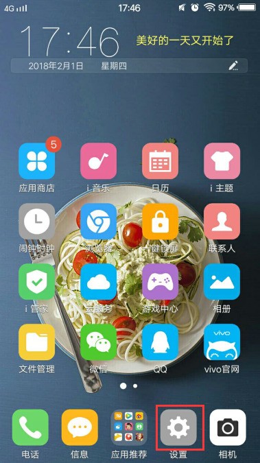 vivo手机X6下面三个按钮钉怎么亮
