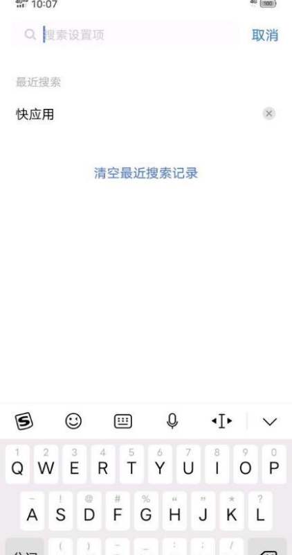 vivo快应用在哪关-vivo快应用关闭步骤分享