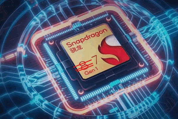 骁龙7增强版能用几年