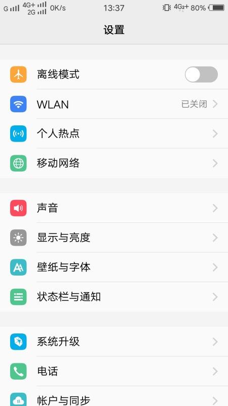 手机玩游戏的时候弹出来个“VIVO安全服务插件”已停止运行，什么情况？怎么处理？