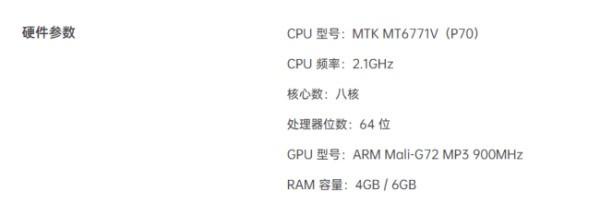 骁龙670八核处理器好不好