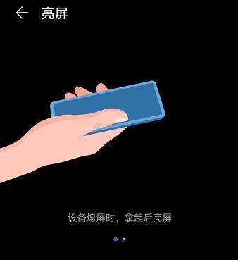 华为mate30怎样设置双击亮屏？