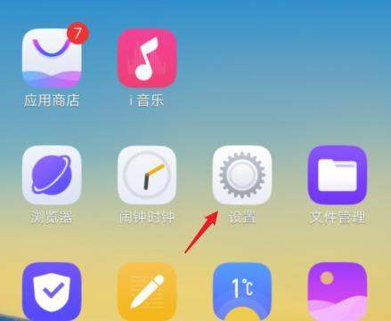 vivo阅图肿么关闭