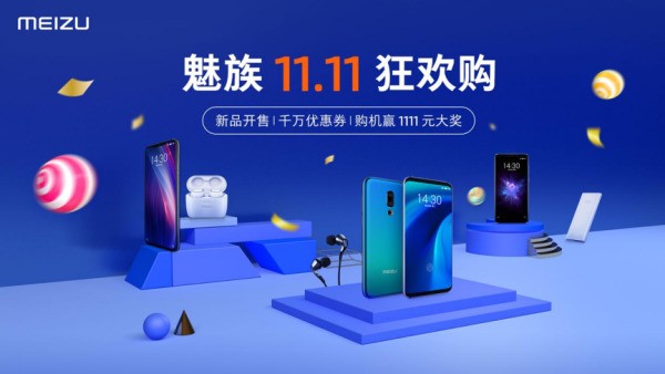魅族16和X8成双11爆款！魅族天猫店手机为什么销售额增长162%呢？