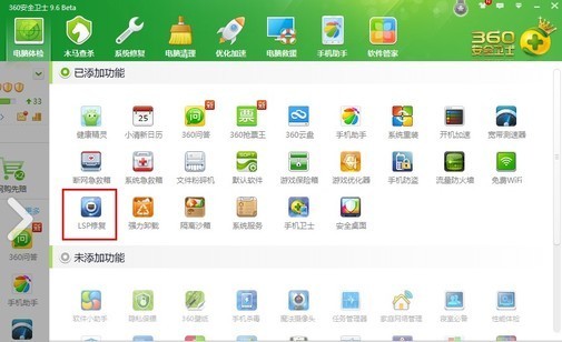 为何手机连上wifi却打不开网页