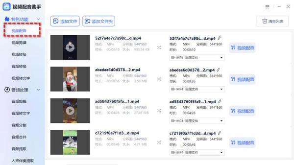 ai配音用什么软件好？6款ai配音工具让你拥有真实拟人配音