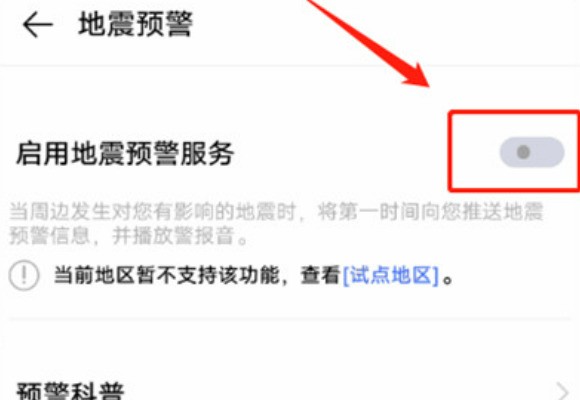 aicoin预警提示肿么用？