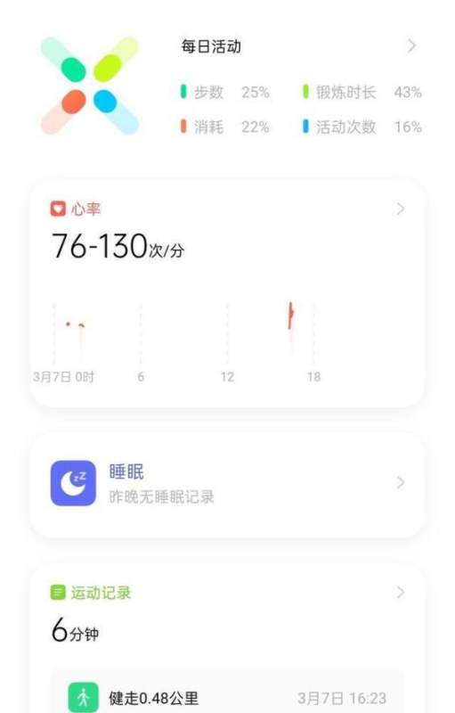 五一宅家不无聊 智能手表玩转居家生活
