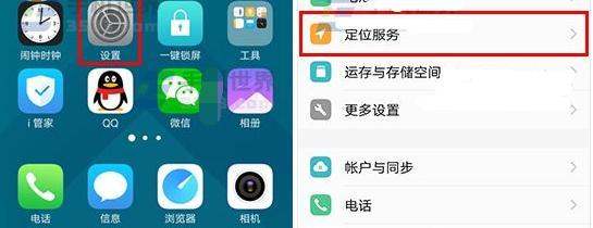 vivo定位他人的使用方法