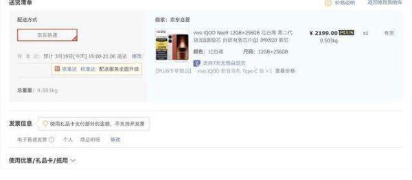 跌至2199元，12GB+256GB+骁龙8Gen2，热销旗舰如今重回廉价