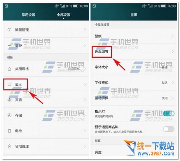 华为Mate70屏幕色温可以手动调节吗