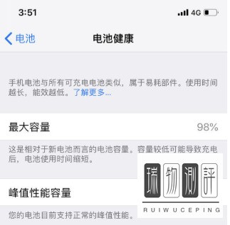iphone手机电池健康88需要替换吗？