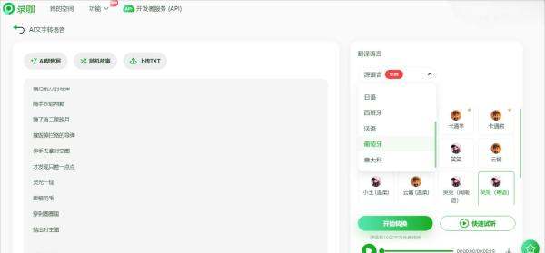13个最方便使用的配音软件推荐，你用过哪些？（2025年最新排行榜）