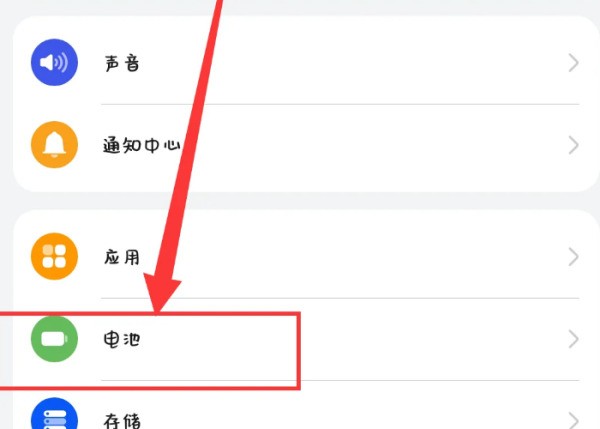 如何关闭华为手机的超级闪充功能？