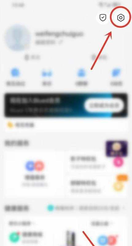 blued软件深色方式如何才能跟随系统