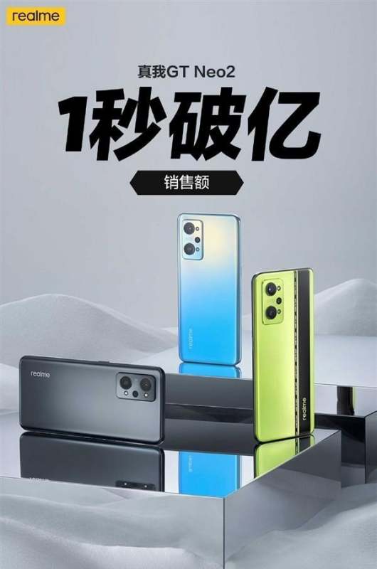 2399元新机开售1秒破亿：高通870+5000mAh