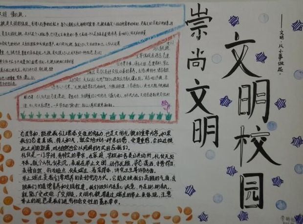 艺术节手抄报资料