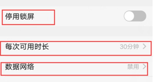 小米手机如何设置儿童方式呢？