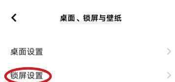 vivo锁屏壁纸自动换怎么关掉