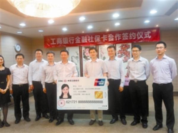 肿么激活社保卡金融功能？