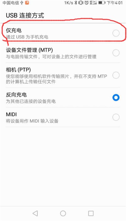 华为手机设备连接在哪里设置