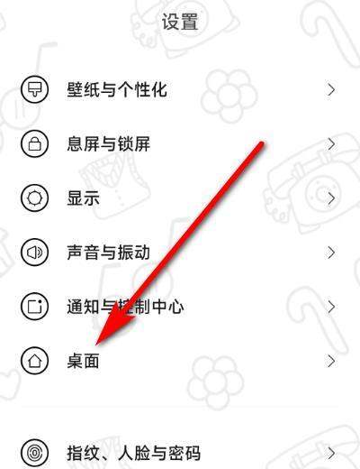 vivo界面布局怎么弄好看