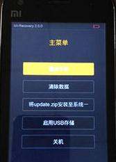 小米手机自动关机重启是什么原因?