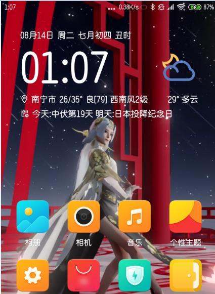 小米mix3怎样设置动态锁屏