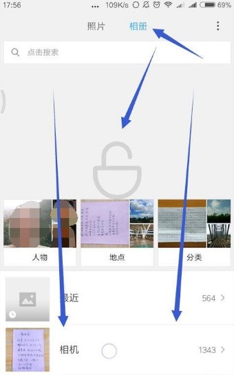 小米手机无法把照片设为私密