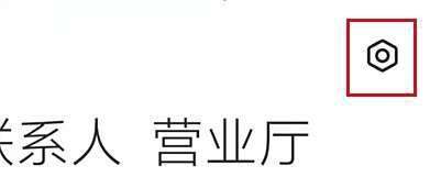 小米手机怎么设置不让通知遮挡听筒