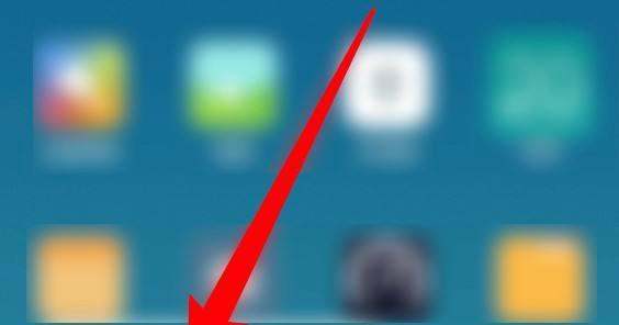 小米手机怎么添加/删除快应用并禁止联网