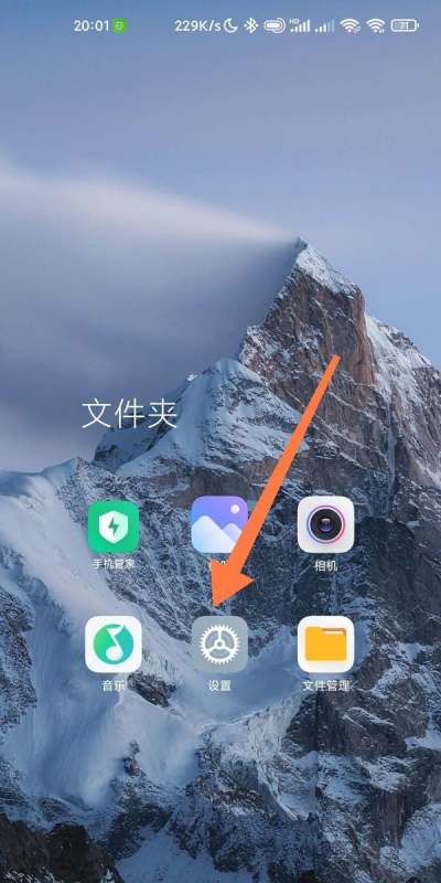 小米手机怎么跳过风险授权安装app