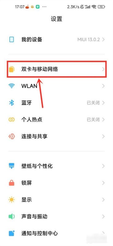 小米手机怎样将5g网络变4g