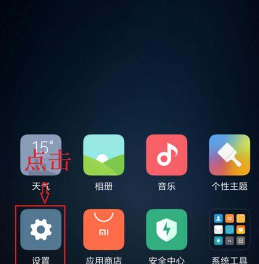 小米手电筒在哪设定,怎么用?