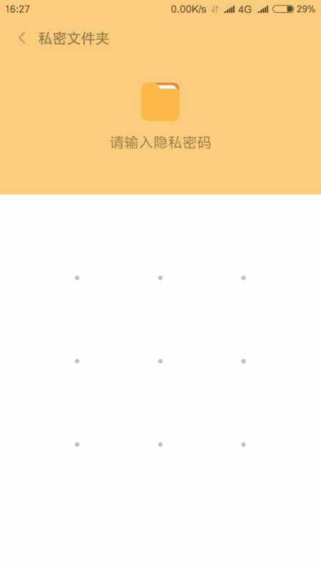 为何小米,红米系列手机重置手机都要输入密码