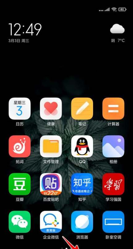 小米手机sim卡锁怎样设置