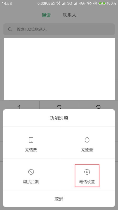 小米手机自动接通电话是为什么?如何设置为手动接听