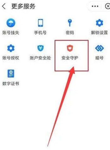 小米安全守护肿么关闭