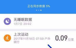 小米运动怎么设置步数目标
