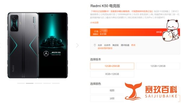 红米K50电竞版手机发布，搭载骁龙8Gen1芯片，这是要进入PK方式了