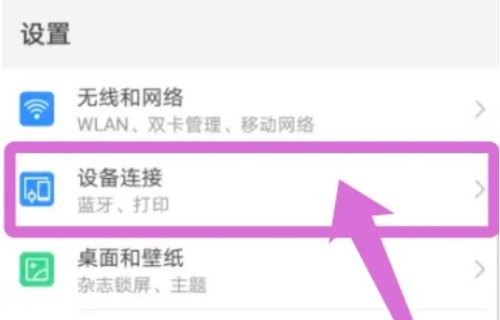 小米手机怎么调蓝牙双耳方式呢?