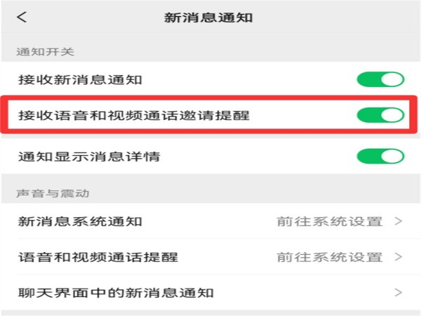微信电话不响是为什么儿呢？