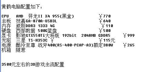3500元配台主机，请推荐，上海用户