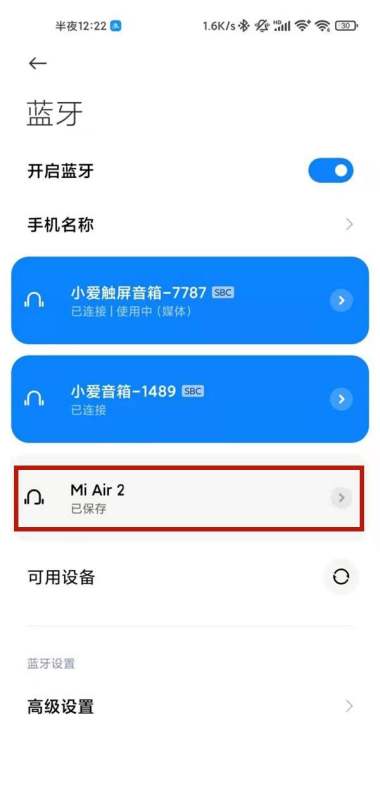 小米蓝牙耳机air2se肿么重新配对