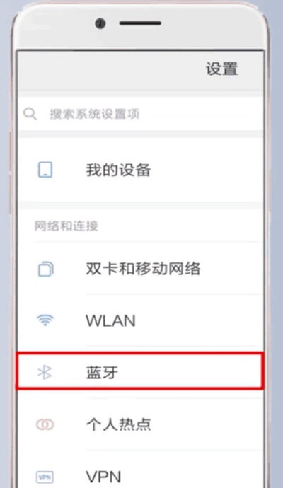 小米蓝牙耳机与手机配对教程?