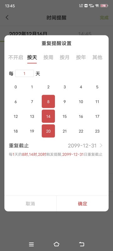 小米手环7拍照功能没有了