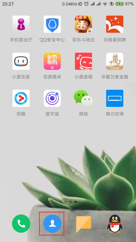 怎么查看小米手机SIM卡IMSI号码呢?