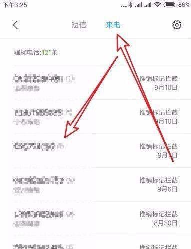 怎样查短信拦截记录呢