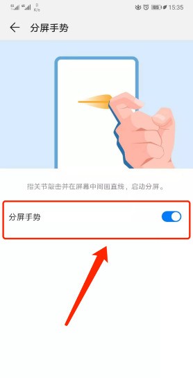小米手机分屏肿么开启或者关闭？